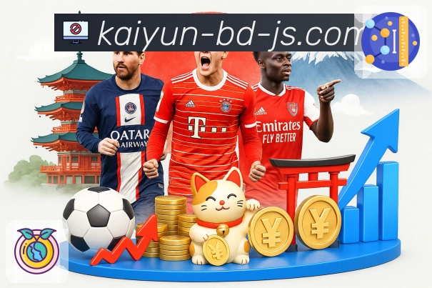 赛程内容精确分区与区块渲染